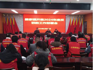迎接欢乐祥和年  奏响反邪新篇章（杭州淳安）155.png